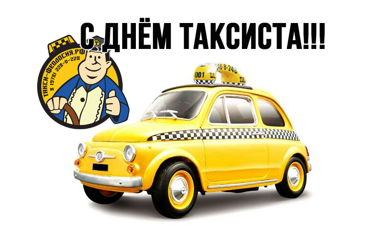 s-dnem-taxista-feodosiya