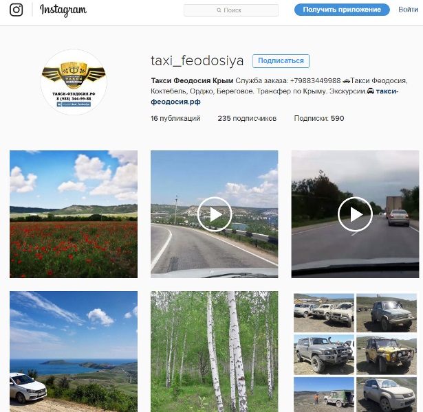 taxi-Feodosiya-instagram
