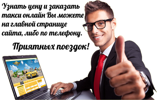 zakaz taksi feodosiya online telefon paren